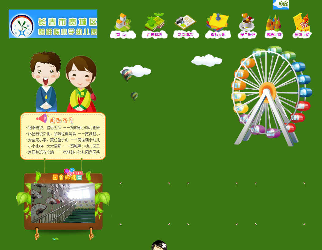在網(wǎng)站建設(shè)網(wǎng)頁設(shè)計(jì)中使用漸變色的幾個技巧